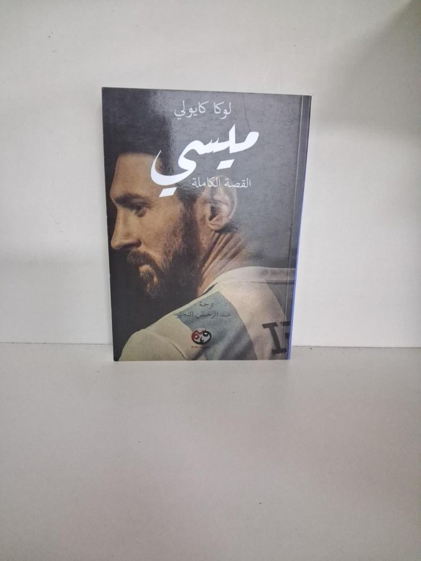 ميسي