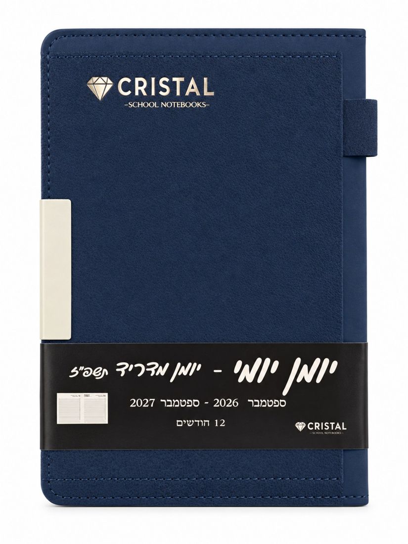 יומן יומי CRISTAL כחול — 2026–2027