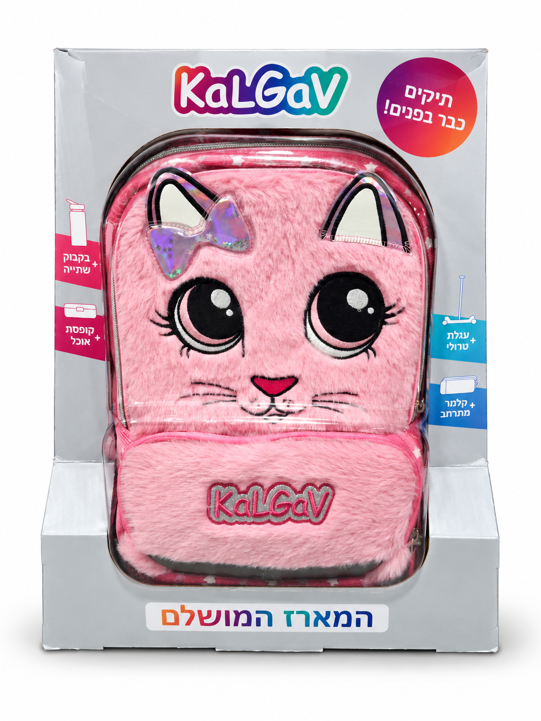 מארז קל־גב — חתול ורוד