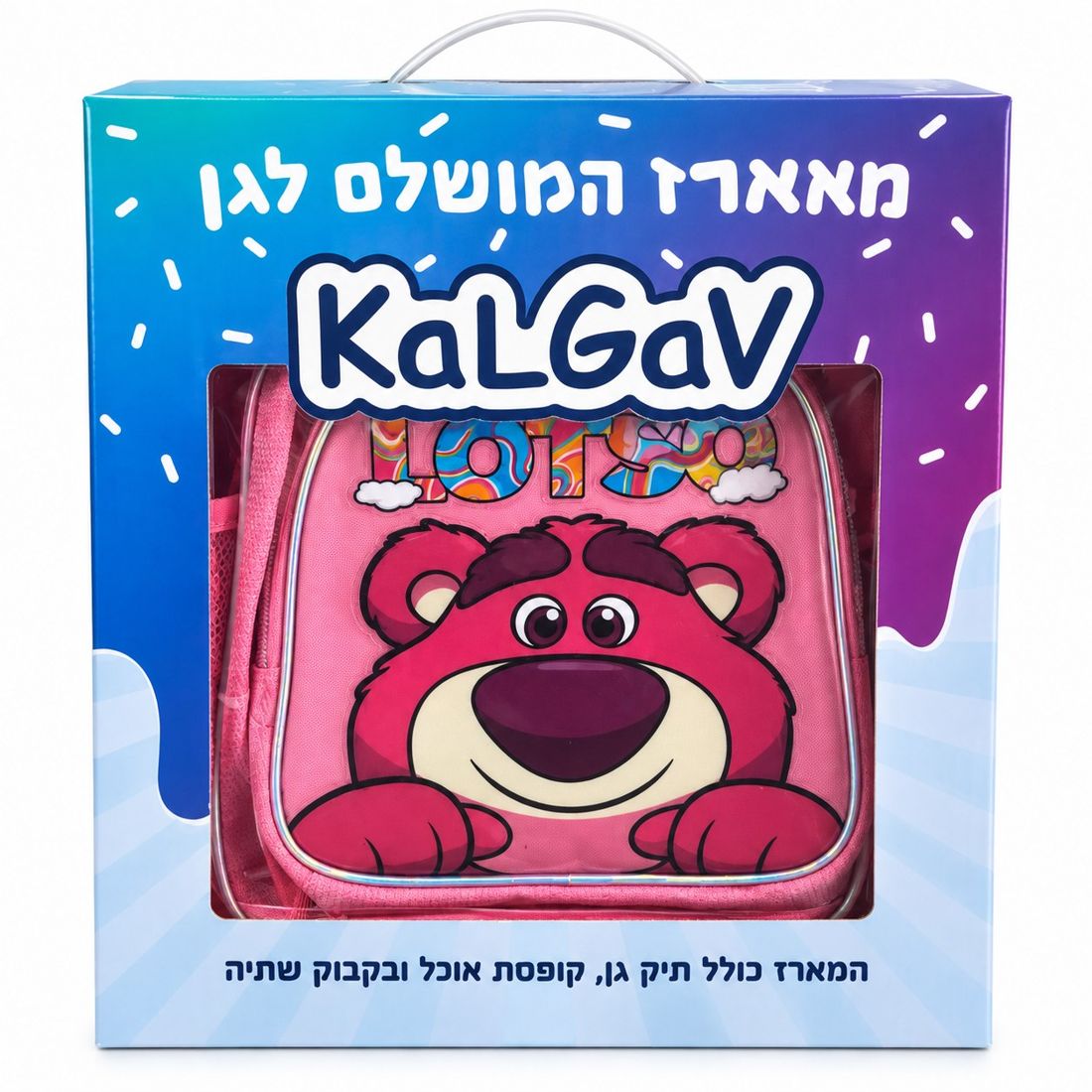 סט לגן קל גב — לוטסו
