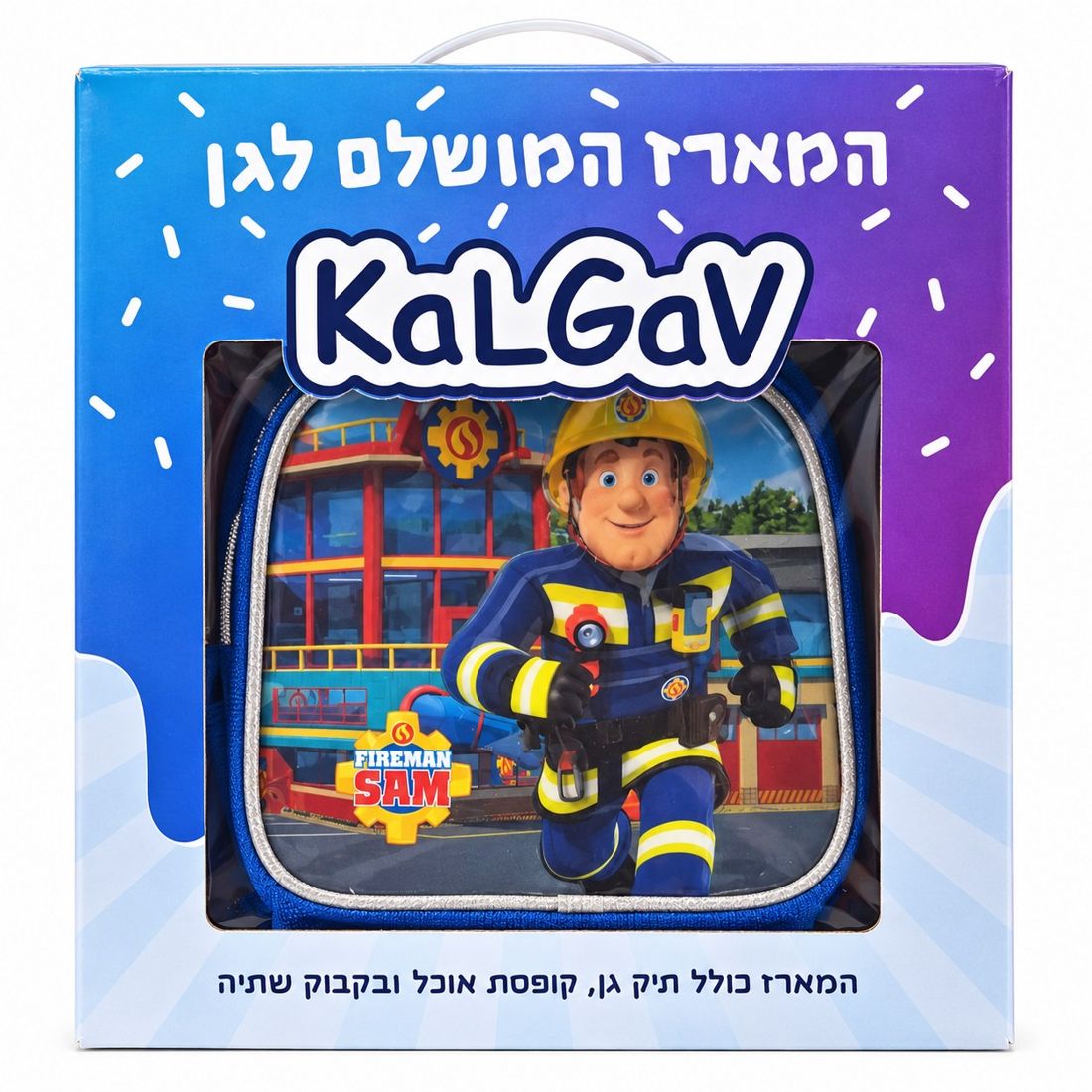 סט לגן קל גב — סמי הכבאי