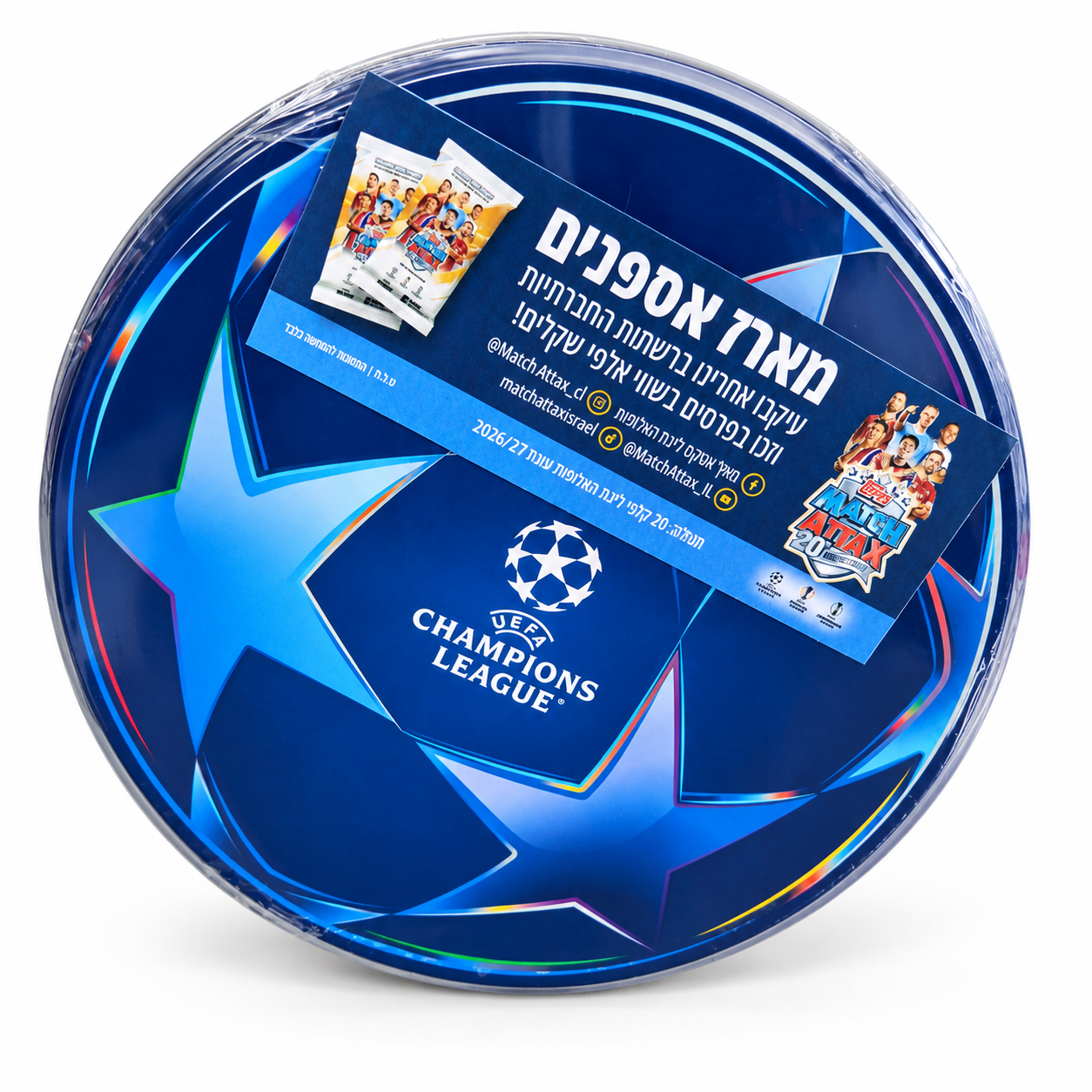 קופסת פח לאיסוף Match Attax