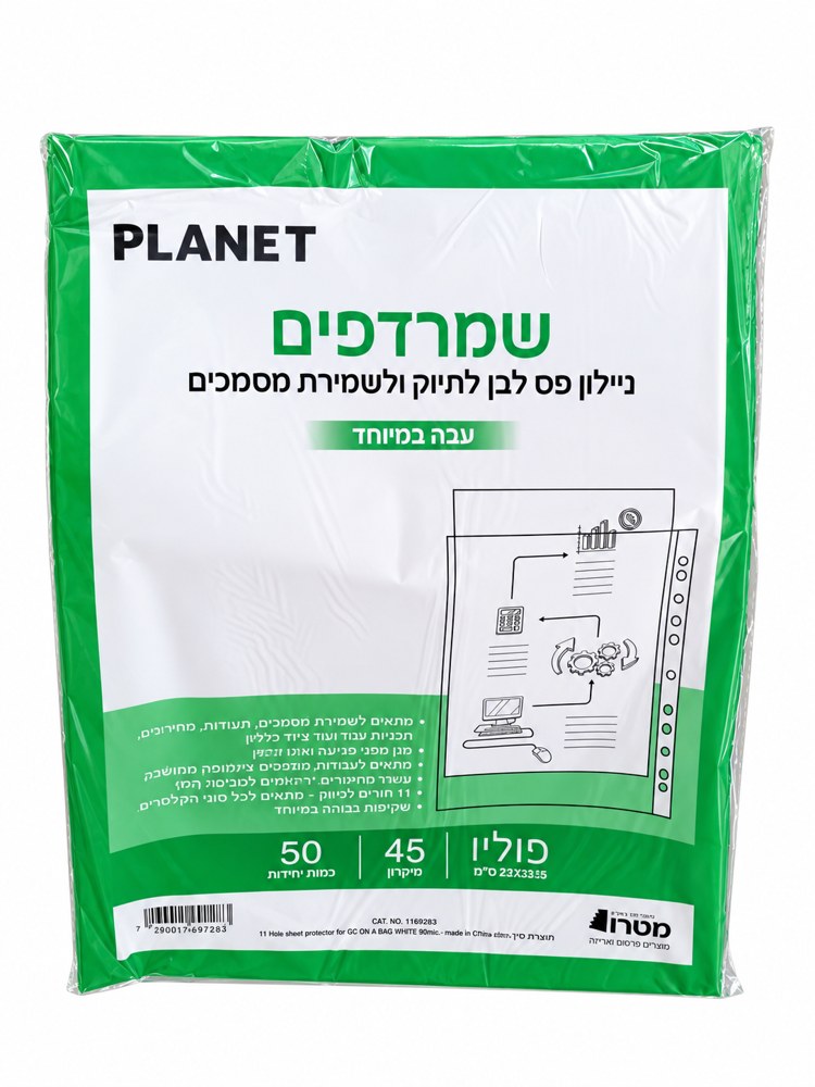 שמרדפים Planet — 50 יחידות